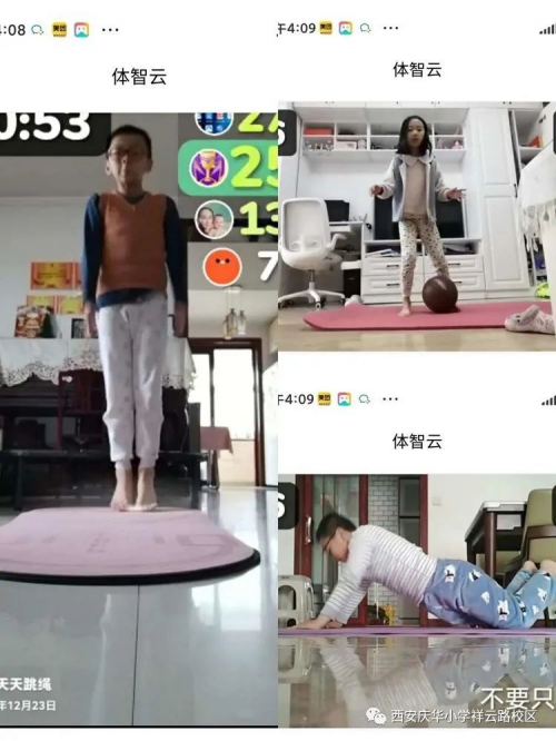 西安万余名小学生用【天天跳绳App】在家上体育直播课，做寒假体育作业！