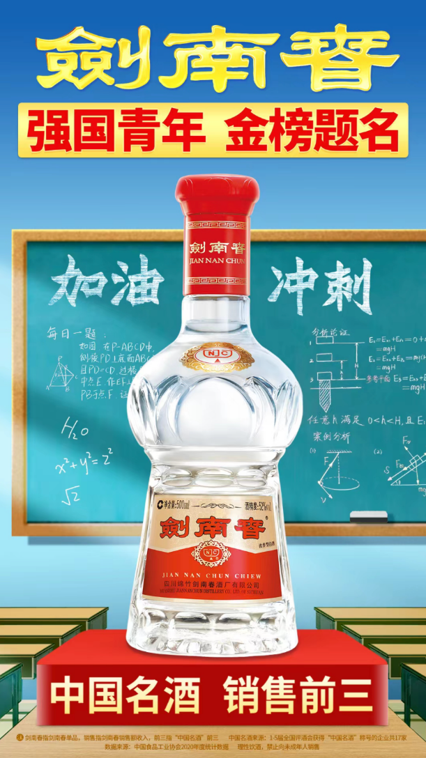 剑南春践行公益，展现企业担当 图