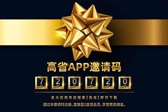 学会用高省APP点外卖，年省5000+ 图