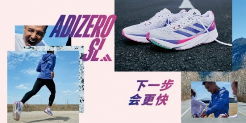 全新ADIZERO SL系列和跑者一起，新的一年“下一步，会更快” 图