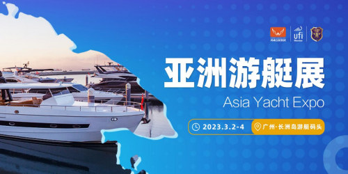 游艇行业的元宇宙供应链盛会！3月，诚邀莅临亚洲游艇展见证精彩！ 图